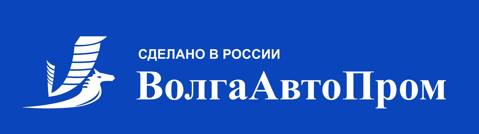 логотип ВолгаАвтоПром