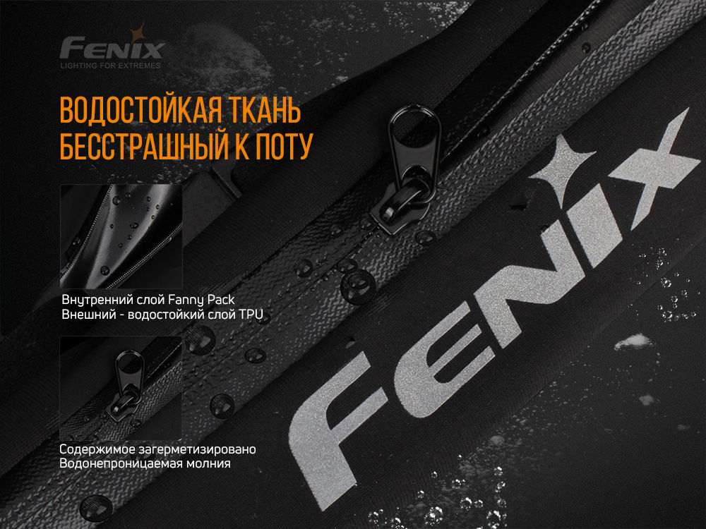 картинка Поясная сумка Fenix AFB-10 оранжевая, AFB-10or