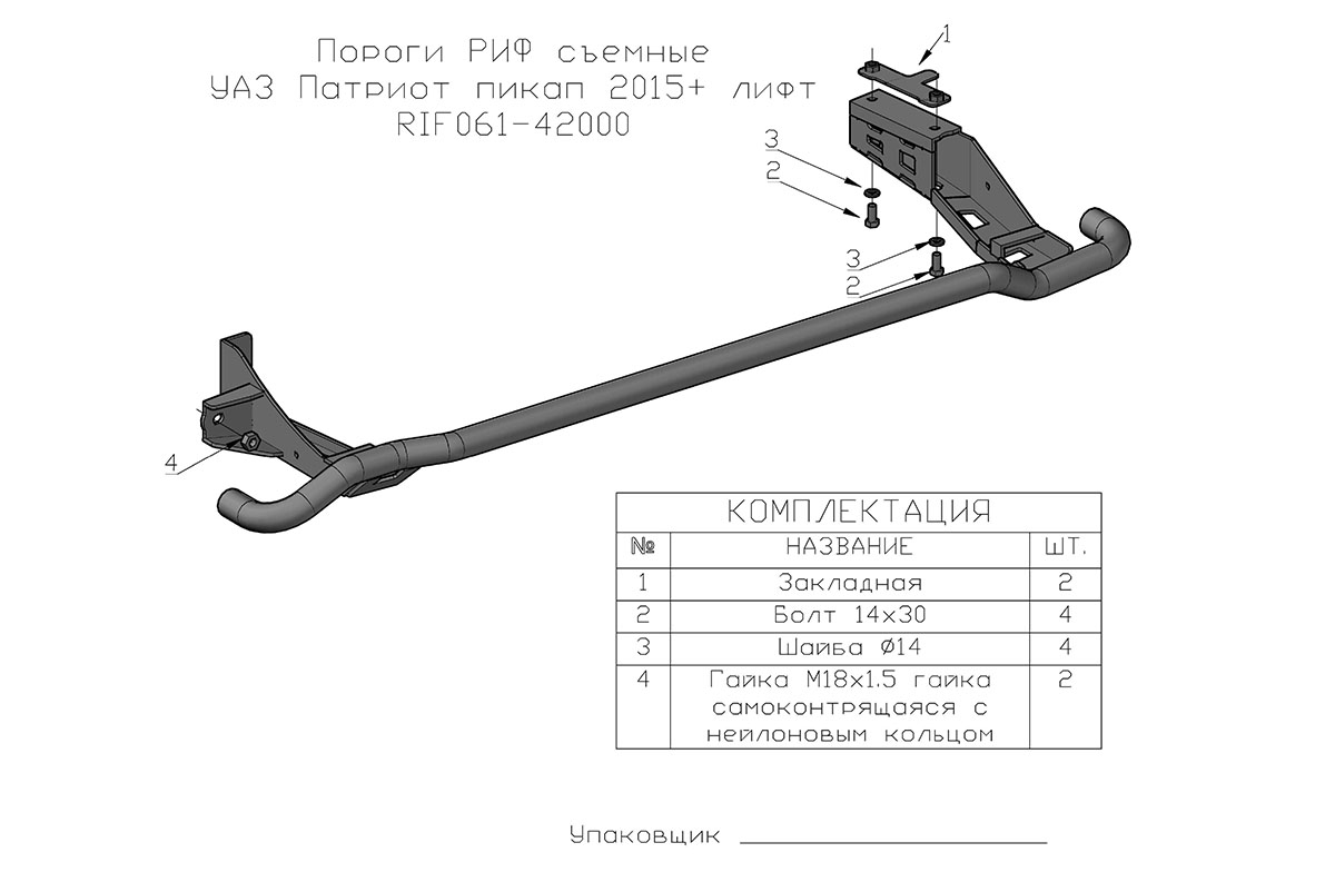 картинка Пороги РИФ силовые УАЗ Патриот Пикап 2015+ лифт 65 мм