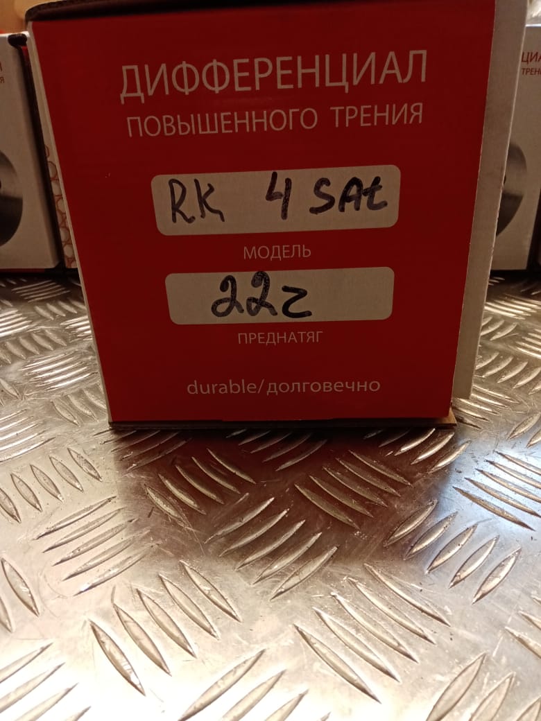 картинка Дифференциал раздаточной коробки(4-х сателлитный) AVT 2121 RK 4-SAT (24 шлица)