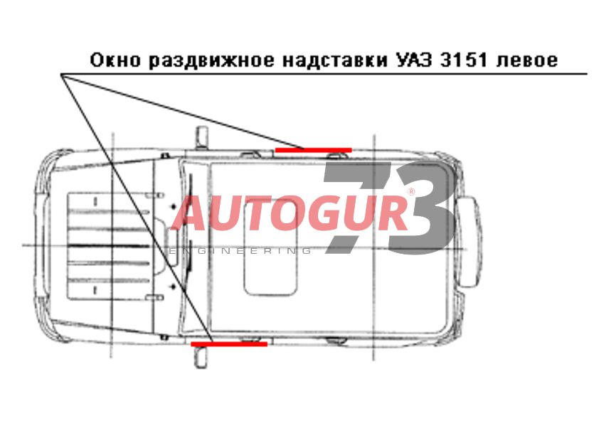 картинка Окно раздвижное надставки УАЗ 3151 левое