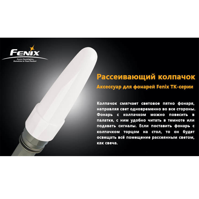 картинка Диффузионный фильтр TK белый Fenix