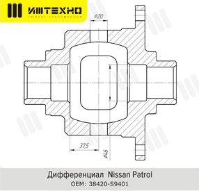 картинка Блокировка кулачковая БЛОККА для Nissan Patrol 33 spline, 4-pinion