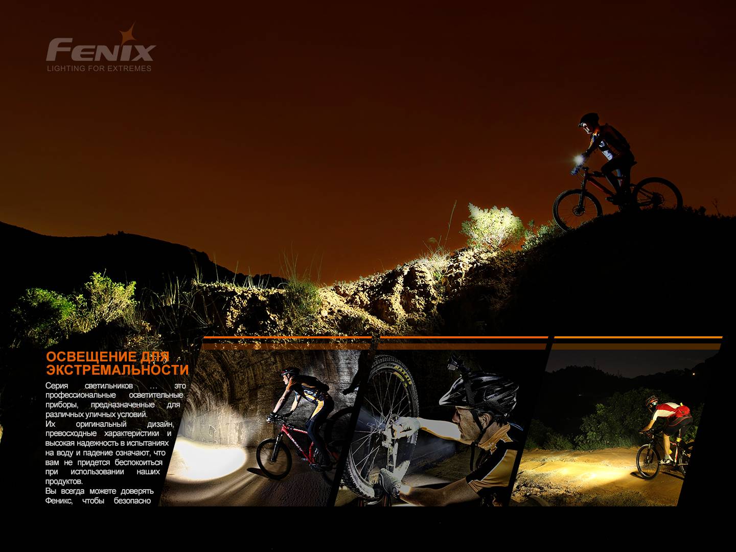 картинка Велофара Fenix BC21R V3.0, BC21RV30
