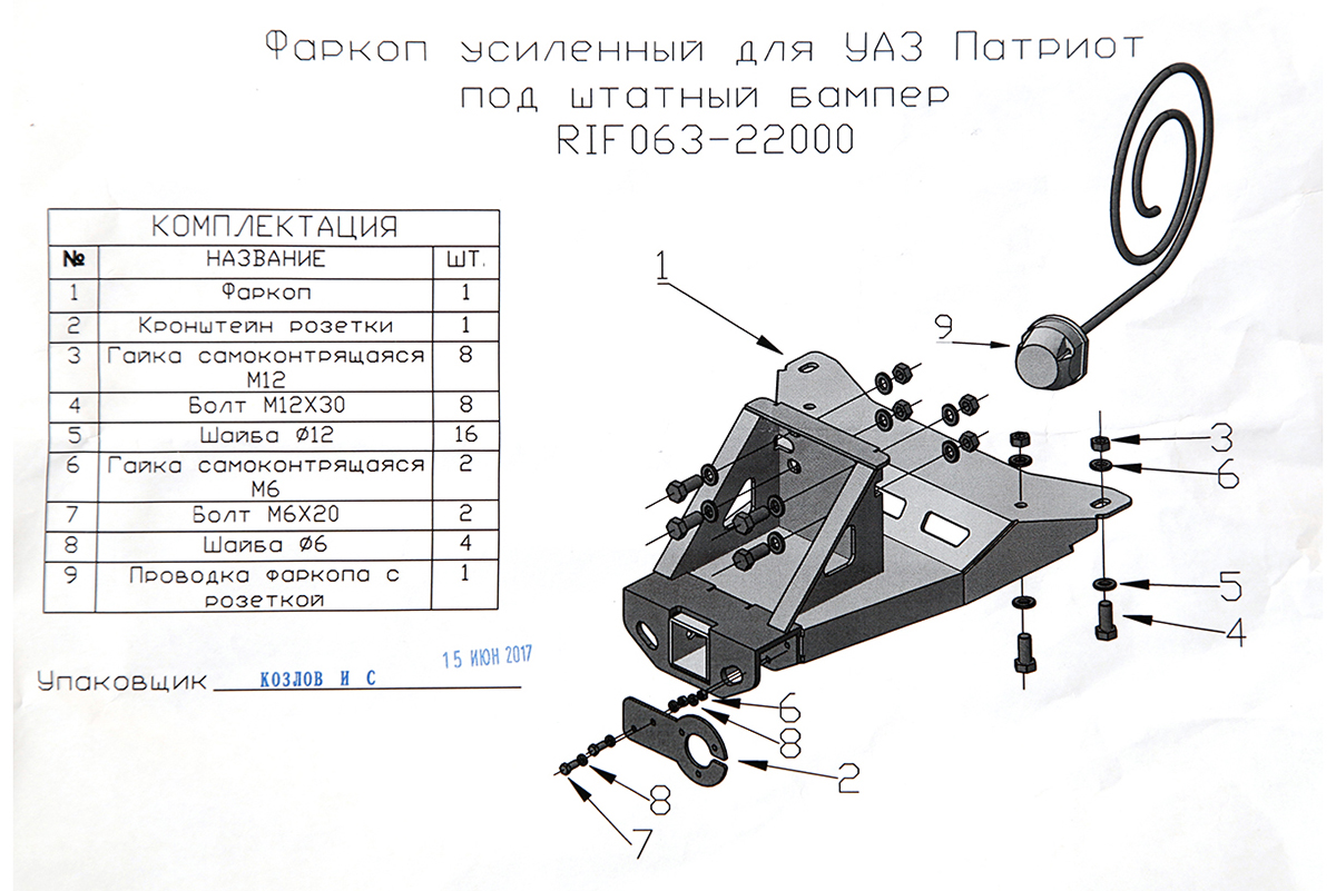 картинка Фаркоп УАЗ Патриот 2005+ под штатный бампер (без шара и переходника) РИФ