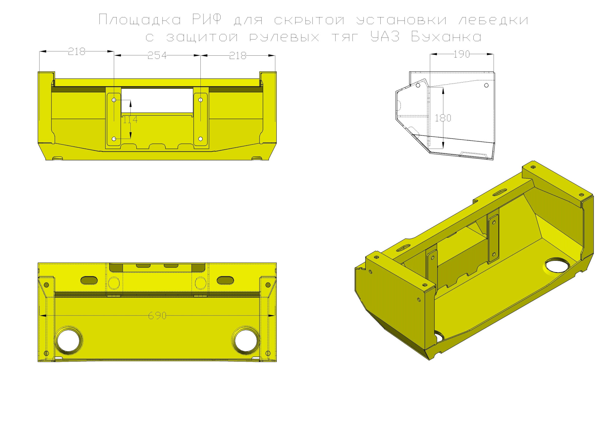 картинка Площадка РИФ для скрытой установки лебедки с защитой рулевых тяг УАЗ Буханка