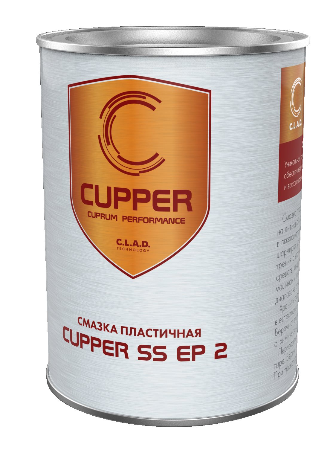 картинка Консистентная смазка CUPPER SS EP-2 подшипниковая полусинтетическая 0,8 кг