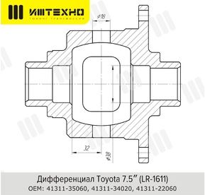 картинка Блокировка Блокка™ Toyota 9.5" 32 шлица