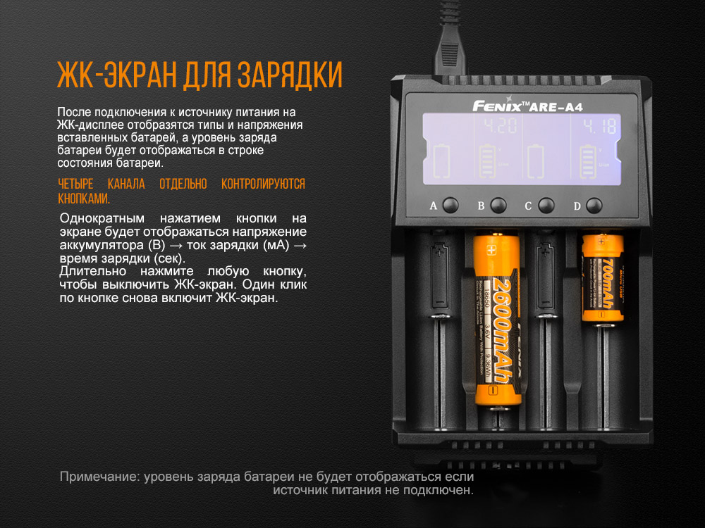 картинка Зарядное устройство Fenix ARE-A4