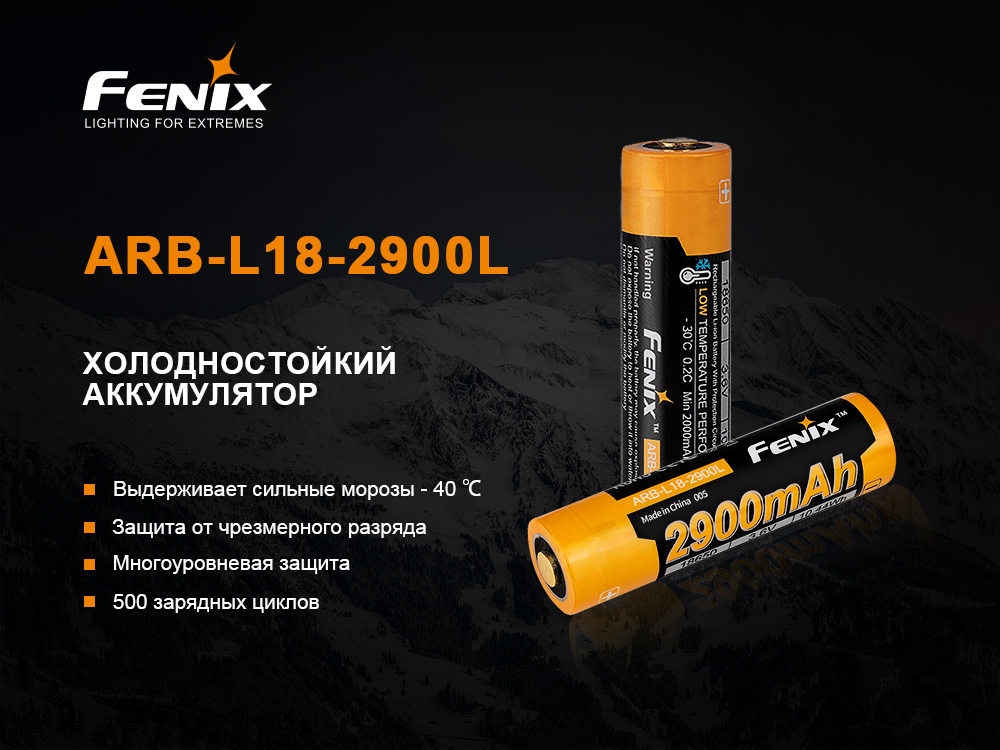 картинка Аккумулятор 18650 Fenix 2900 mAh Li-ion морозостойкий