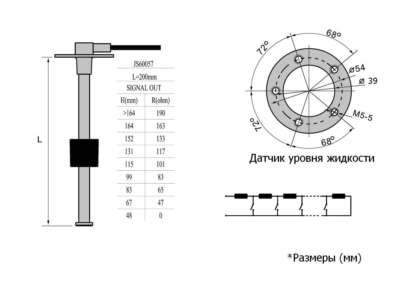 картинка Датчик уровня 200 мм, 0-190 Ом, S5, Marine Rocket