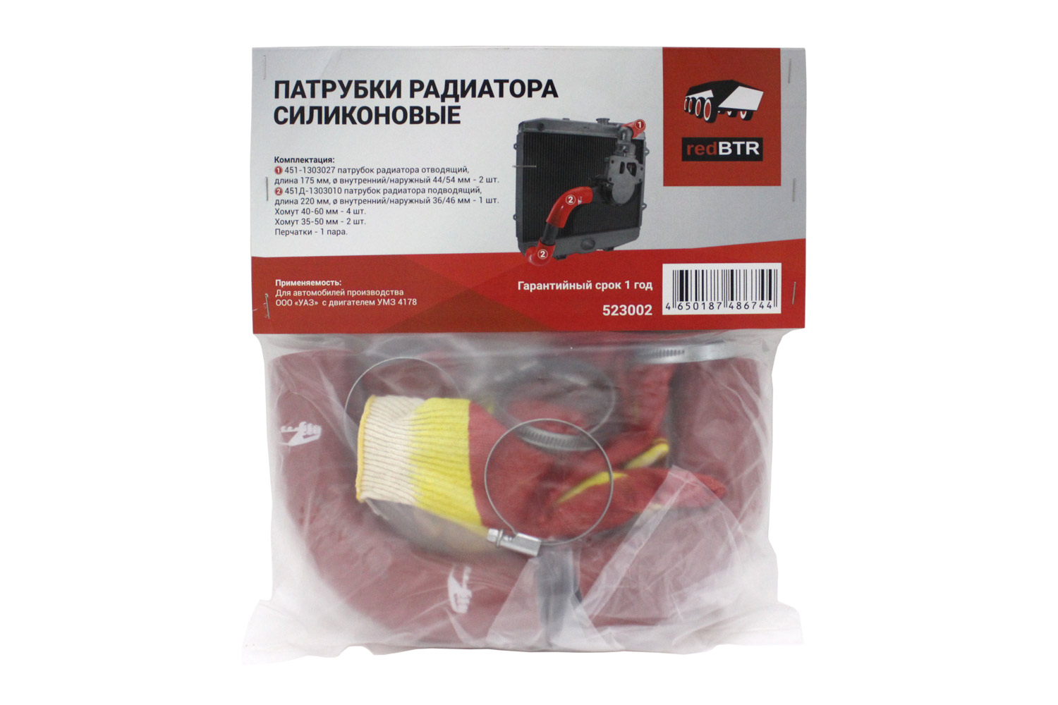 картинка Патрубки радиатора redBTR силиконовые (УАЗ 452, 469, дв. УМЗ 4178)