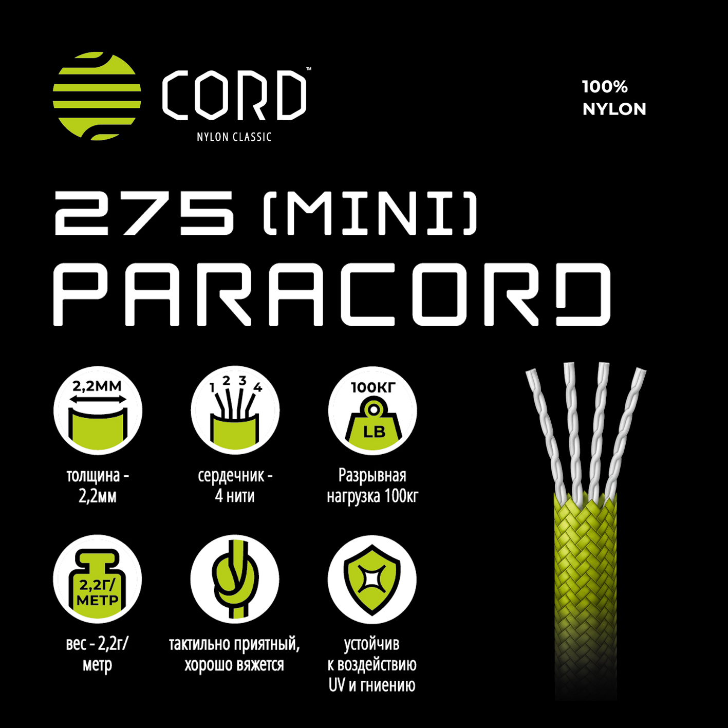 картинка Паракорд 275 (мини) CORD nylon 10м световозвращающий (army green)