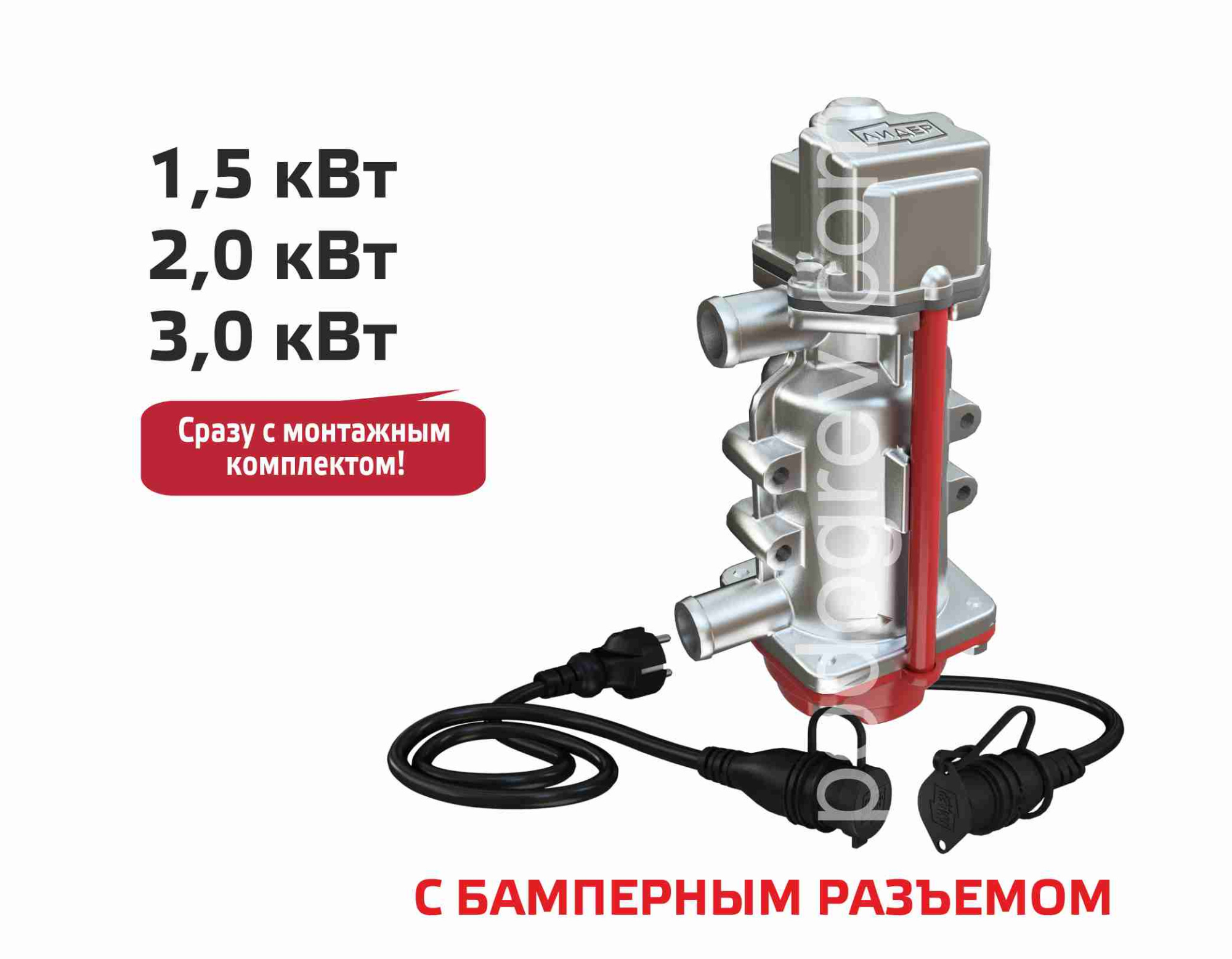 картинка Электроподогреватель двигателя "Северс + Премиум" напряжение 220В (мощность 1.5 кВт) с бамперным разъёмом