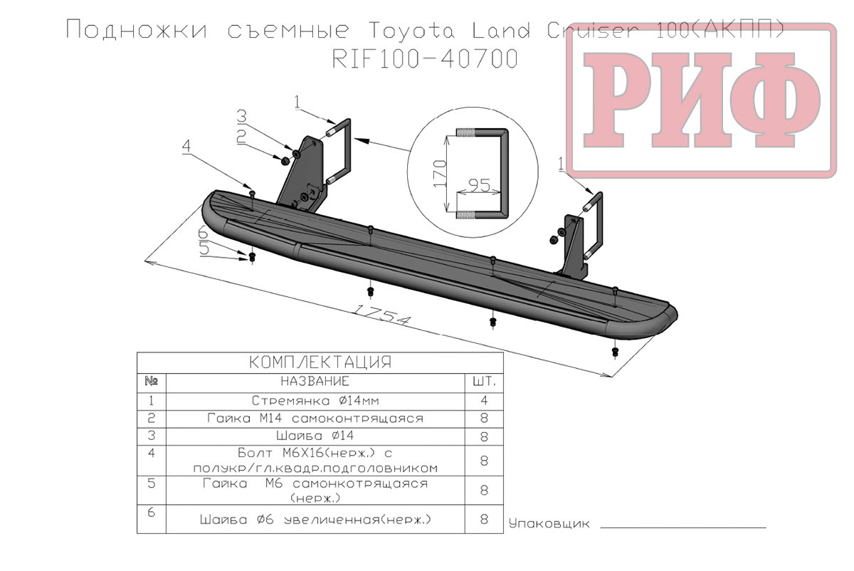 картинка Пороги РИФ силовые Toyota Land Cruiser 100 АКПП